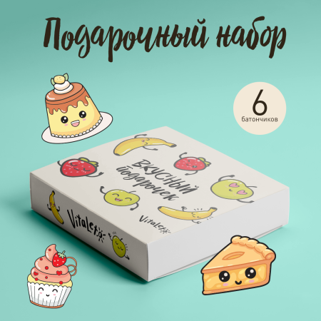 Подарочный набор №31 "Вкусный подарок" Vitaleto, 6 шт.